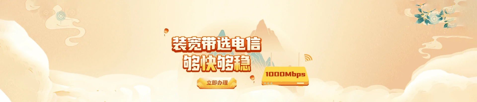 太和县电信宽带