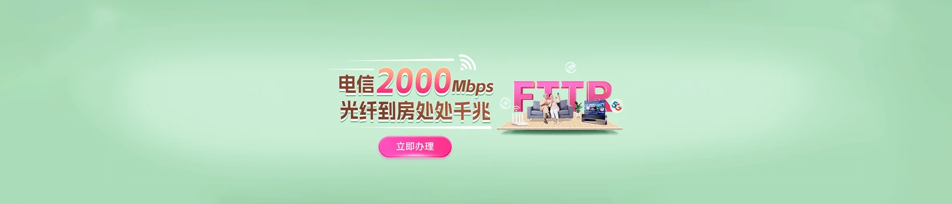 太和县电信宽带